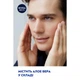 Зволожувальний бальзам після гоління Nivea Men Protect & Care 1 0 0 мл - зображення 3