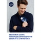 Зволожувальний бальзам після гоління Nivea Men Protect & Care 1 0 0 мл - зображення 6