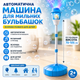 Автоматическая машина для мыльных пузырей на регулируемой стойке с музыкой и подсветкой голубые 26X-263 - изображение 1
