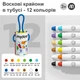 Детские шелковые гелевые карандаши Mideer «Refillable Silky Crayons» в тубусе с ручкой 12 цветов - изображение 2