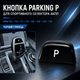 Кнопка Parking P для спортивного селектора АКПП BMW F30 F10 F11 F32 F36 F48 F25 F26 черный глянец - изображение 1