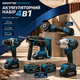 Набор аккумуляторных инструментов Krafftec Germani 4в1 безщеточный ударный шуруповерт перфоратор болгарка гайковерт 48 В 8 Ач комплект электроинструмента УШМ 125 мм SDS Plus 4.3 Дж 800 Нм 2 АКБ кейс синий - изображение 1