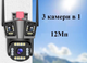Камера видеонаблюдения WiFi IP уличная HW SM1 20S 12 МП PTZ поворотная беспроводная 3 объектива ночное видение датчик движения сигнализация двусторонняя аудиосвязь микрофон динамик microSD 128 ГБ IP66 удаленный доступ смартфон - изображение 4