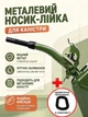 Лейка металлическая для топлива бензина дизеля в машину насадка автомобильная для металлической канистры авто мото генератора со съёмным резиновым наконечником желобок с уплотнительным кольцом прокладкой в комплекте - изображение 1