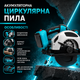 Акумуляторна циркулярна пила DOMOTEC 7″ 96V Дискова електропилка 800 Вт для деревини Ручний інструмент із пропилом до 45 мм Бездротова модель з двома батареями - зображення 3