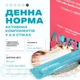 Коллаген морской питьевой с витамином С для кожи ногтей и волос добавка БАД антиэйдж с пробиотиками 28 стиков по 15 мл AREDERMA Умная красота - изображение 6