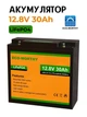 Аккумуляторная батарея ECO-WORTHY LiFePO4 12V 30Ah 384Wh литий-железо-фосфатная с BMS 3000+ циклов для солнечных систем ИБП кемпинга и электротранспорта - изображение 1