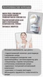 Крем для шеи и зоны декольте Medi-Peel Premium Naite Thread Neck Cream 100 мл (PF006) - изображение 2