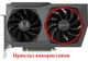 Вентилятор кулер для видеокарты Zotac RTX 3060 Ti 3070 Ti Twin Edge (orgnl) 100 мм Apistek GAA8S2U (CF1010U12S)(№350.01) - изображение 4
