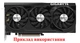 Вентилятор кулер для видеокарты Gigabyte RTX 3060 Ti 3070 4060 4070 Gaming EAGLE (orgnl) 77 мм Everflow T128010SU (PLD08010S12HH GA81S2U) комплект 3 шт (№46) - изображение 8
