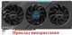 Вентилятор кулер для видеокарты Gigabyte RTX 3060 Ti 3070 4060 4070 Gaming EAGLE (orgnl) 77 мм Everflow T128010SU (PLD08010S12HH GA81S2U) комплект 3 шт (№46) - изображение 7