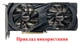Вентилятор кулер для видеокарты Manli RTX 3060 Ti Twin 86 мм (FY09015M12LPA)(№404.1) - изображение 5