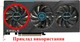Вентилятор кулер для видеокарты Gigabyte RTX 4070 Ti Super Eagle (orgnl) 87 мм Everflow T129215SU (PLA09215S12H) (№536.01) - изображение 3