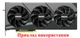 Вентилятор кулер для видеокарты Inno3D RTX 4070 4080 4090D X3 (orgnl) 99 мм FirstD FD10020M12D комплект 3 шт (№571) - изображение 5