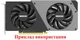 Вентилятор кулер для видеокарти Inno3D RTX 4070 4070 Super Twin X2 Colorful CF-12915S (CF-12910S) комплект 2 шт (№549.05) - изображение 4