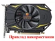 Вентилятор кулер для видеокарты HUANANZHI GT 730 740 1030 GTX 750 Ti 1050 Ti RX 550 560 75 мм 2-pin (№567) - изображение 5
