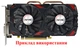 Вентилятор кулер для відеокарти AFOX Jieshuo RTX 3060M 3070M RX 570 580 RX 590 GME HA9515H12SF-Z 83 мм 4-pin (XY-D09015B) комплект 2 шт (№94) - зображення 7
