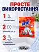 Средство для чистки канализационных труб 200г Крот Snowter КОМПЛЕКТ 4ШТ - изображение 4