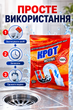 Средство для чистки канализационных труб 50г Крот Snowter - изображение 4