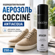 Водоотталкивающий аэрозоль-пропитка Cocciné Antiacqua для кожи, замши, нубука и текстиля, бесцветный, 250 мл - изображение 1