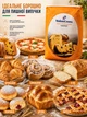Борошно пшеничне італійське професійне Molino Cosma Farina Tipo Panettone 00 25 кг сильне високобілкове білок 14% W 380-400 з м'яких сортів пшениці для паски панеттоне бріоші піци хліба здобного дріжджового тіста випічки HoReCa - зображення 3