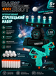 Інтерактивний повітряний тир Dark Shot 3362 з двома пістолетами, левітуючими кульками та USB (люмінесцентні тримачі) - зображення 1