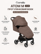 Прогулочная коляска Carrello Atom M 2026 CRL-5527 Chocolate Brown (ультралегкая, автоскладывание, ручная кладь, до 22 кг) - изображение 1