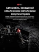 Машинка на радіокеруванні KFPLAN KF11 1:16 4WD Монстр Трак до 40 км/год RC Позашляховик на пульті з LED підсвіткою - зображення 5