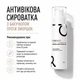 Антивозрастная сыворотка с бакучиолом против морщин - изображение 1