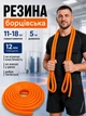 Борцовская резина жгут для тренировок дзюдо бокса самбо борьбы спорта эспандер латексный 5 м толщина 12 мм оранжевая Newt power band NE-LG-6OR - изображение 1