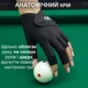Перчатка для бильярда на левую руку 1 шт с тремя открытыми пальцами перфорацией на магнитной застёжке с силиконовым покрытием на ладони противоскользящая дышащая бильярдная Coolmax для кия игры в бильярд унисекс нейлон полиэстер Чёрная 69_1_M_1 - изображение 4