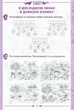 Книга НУШ Я досліджую світ 1 клас Робочий зошит 2 частина до підручника Большакова із наліпками - Попова Н.М. (Украинский язык) - изображение 3