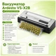 Вакуумний пакувальник для харчових продуктів Ardesto VS-X2B - зображення 2