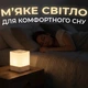 Світильник нічник настільний сенсорний з трьома режимами світла (00-0001284) - изображение 4