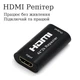 Расширитель HDMI на 40 метров по кабелю Ethernet Cat6 Stone сетевой адаптер переходник (ST-SE007) - изображение 3