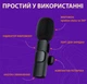 Мікрофон бездротовий петличний К9 Senxin 2шт в комплекті для Iphone та Android / Type-C і Lighting/ Black - изображение 7
