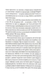 Ми тебе любимо, Зайчику - Мона Авад - (9786178412562) - изображение 5