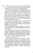 П'ятеро братів - Пенелопа Дуглас - (9786171519961) - зображення 7