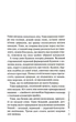 Оманлива орхідея + суперобкладинка - Донато Каррізі - 978-617-152-115-5 - зображення 6