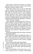 Оманлива орхідея + суперобкладинка - Донато Каррізі - 978-617-152-115-5 - зображення 7