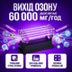 Озонатор воздуха YH-MAX 60 г/ч для дома, квартиры на кварцевых трубках - изображение 3