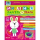 Рабочая тетрадь А4/48стор, Мысление, память и внимание "ВД Школа" /96776/ 3+, Чудомир, мягкая обкл (1/25) - изображение 1