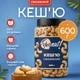 Кеш'ю смажений YESNUT! 600 г - зображення 1
