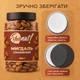 Миндаль жареный несолёный YESNUT! 650 г - изображение 4