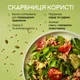 Смесь семян для салатов и выпечки YESNUT! 700 г - изображение 3