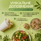 Смесь семян для салатов и выпечки YESNUT! 700 г - изображение 4