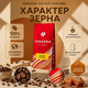 Зерновой кофе Ferarra Salted Caramel 1 кг кофе в зернах соленая карамель ароматизированный кофе арабика 100% средней обжарки бленд Бразилия Индия шоколадный кофе с ореховыми нотками карамельным ароматом насыщенным вкусом кислинкой горчинкой для эспрессо - изображение 3