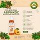 Гель для душа Био абрикос Биотик Bio apricot gel Biotique Абрикос 190 мл (00538) - изображение 3