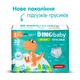 Подгузники-трусики детские Dino Baby 3D Soft 5 Junior 12-17 кг 30 шт - изображение 2