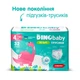 Подгузники-трусики детские Dino Baby 3D Soft 4 Maxi 7-14 кг 32 шт - изображение 2
